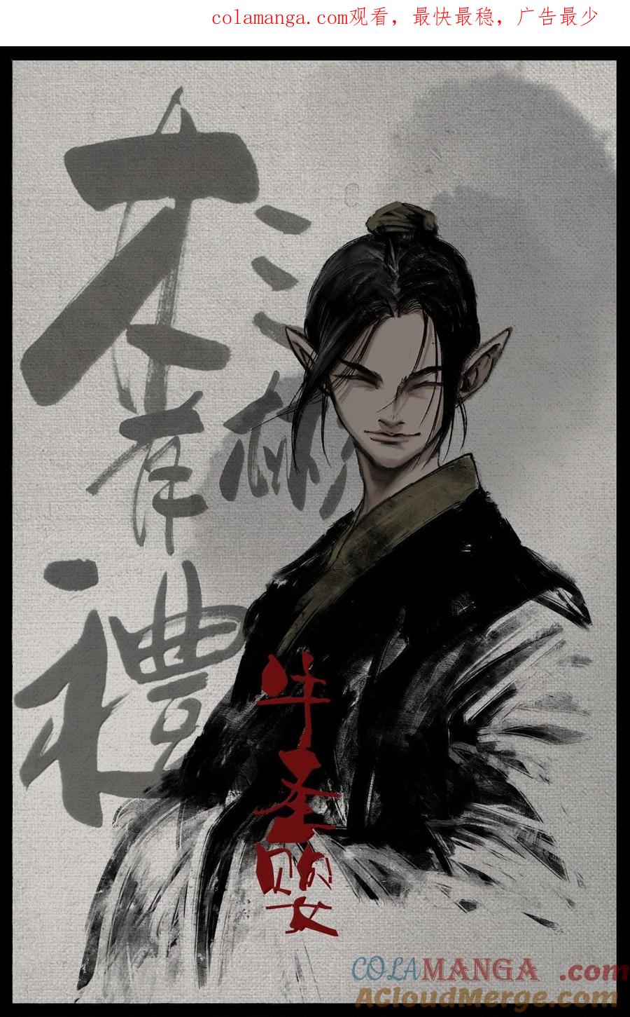 驱魔录百科介绍漫画,347 不想超度1图
