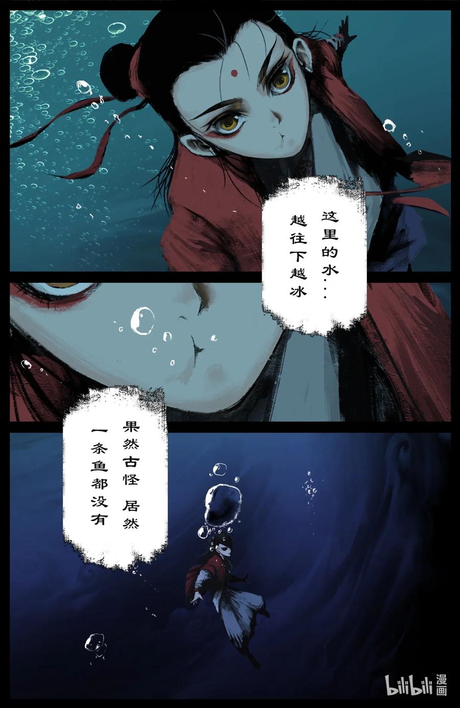 驱魔录百科介绍漫画,193 是你佩奇2图