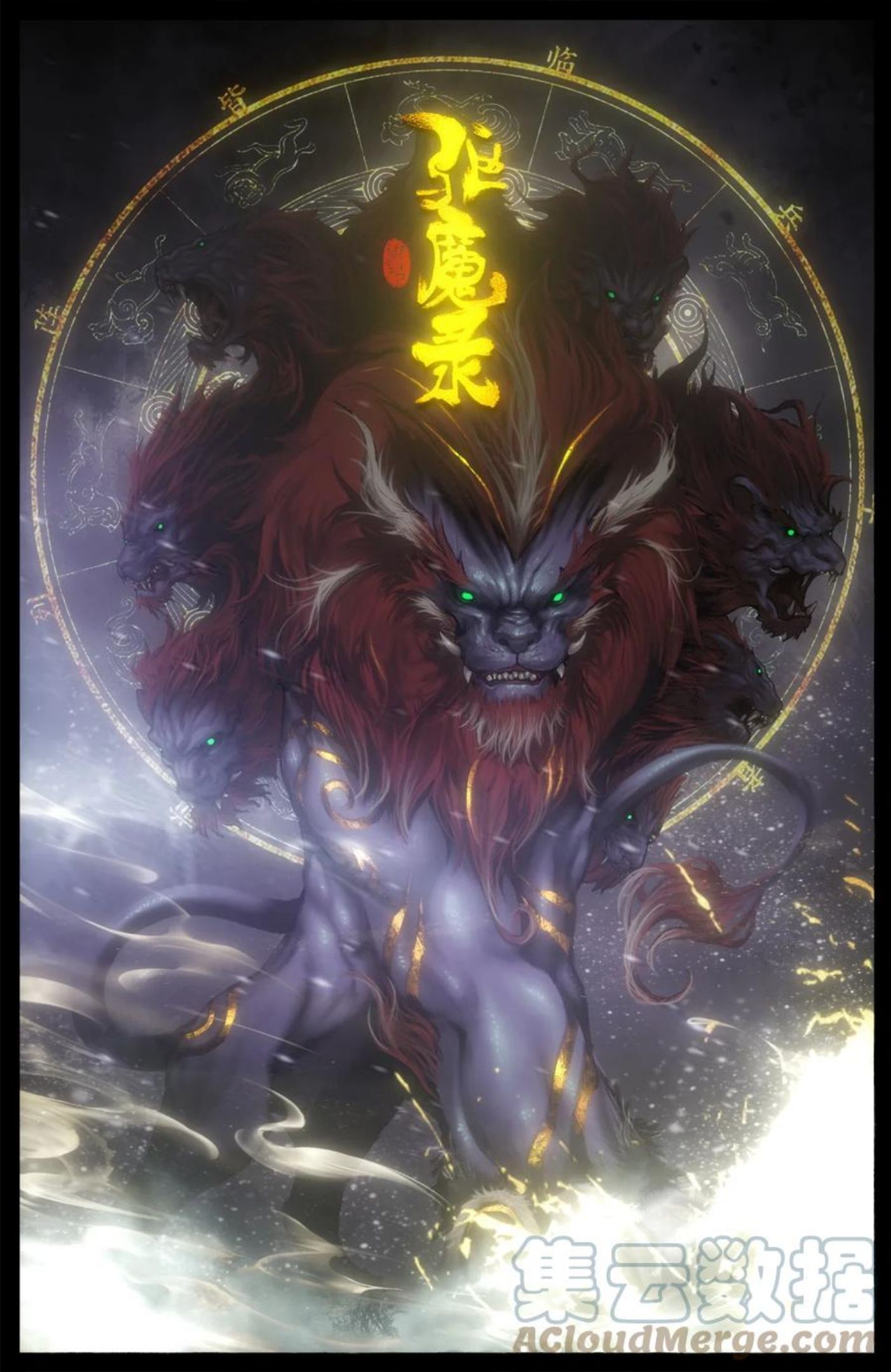 驱魔录百科介绍漫画,218 复仇之心不死1图