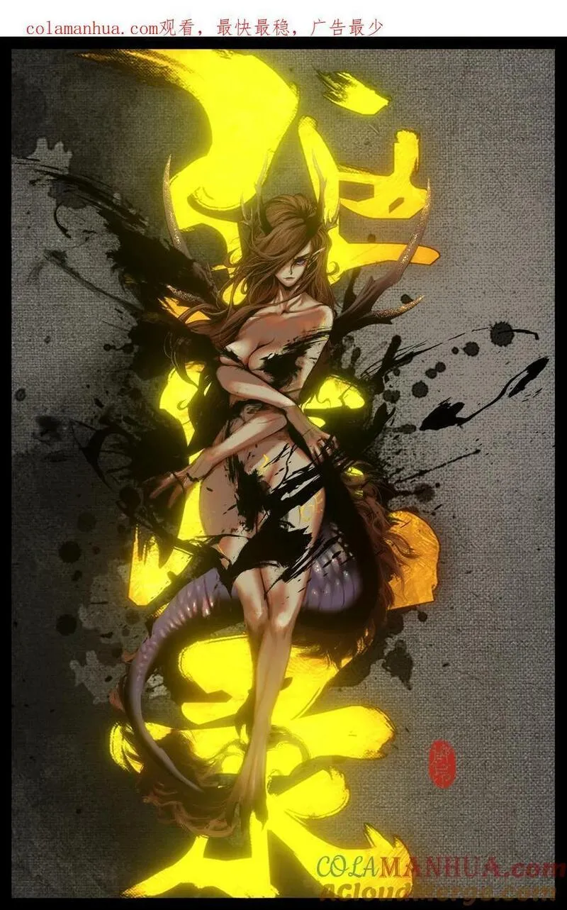 驱魔录百科介绍漫画,293 难道是他？！1图