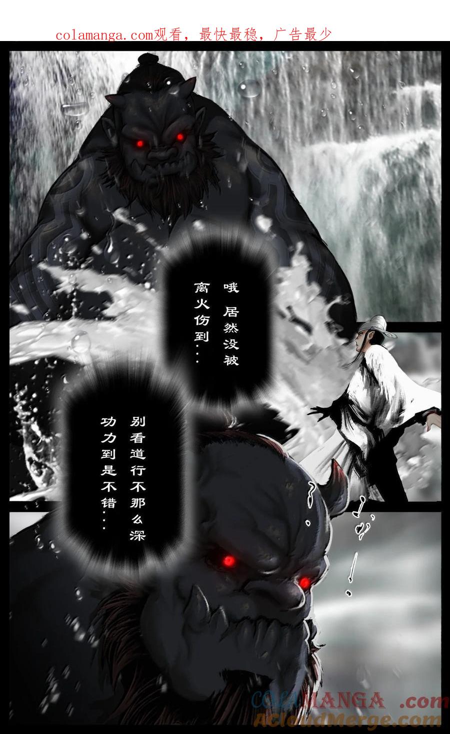 驱魔录百科介绍漫画,343 物归原主1图