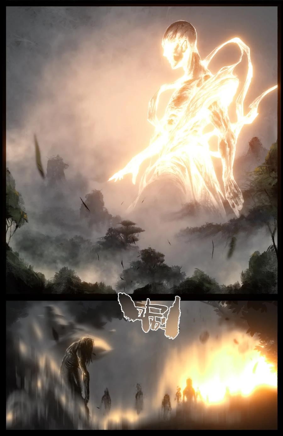 驱魔录百科介绍漫画,264 残魂2图
