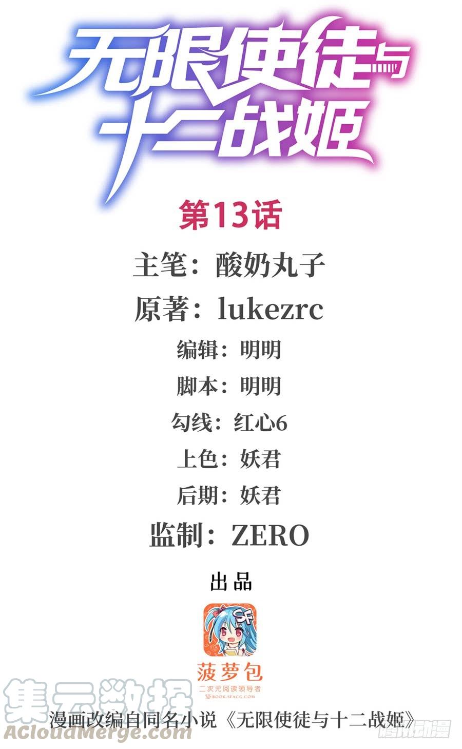第13话0
