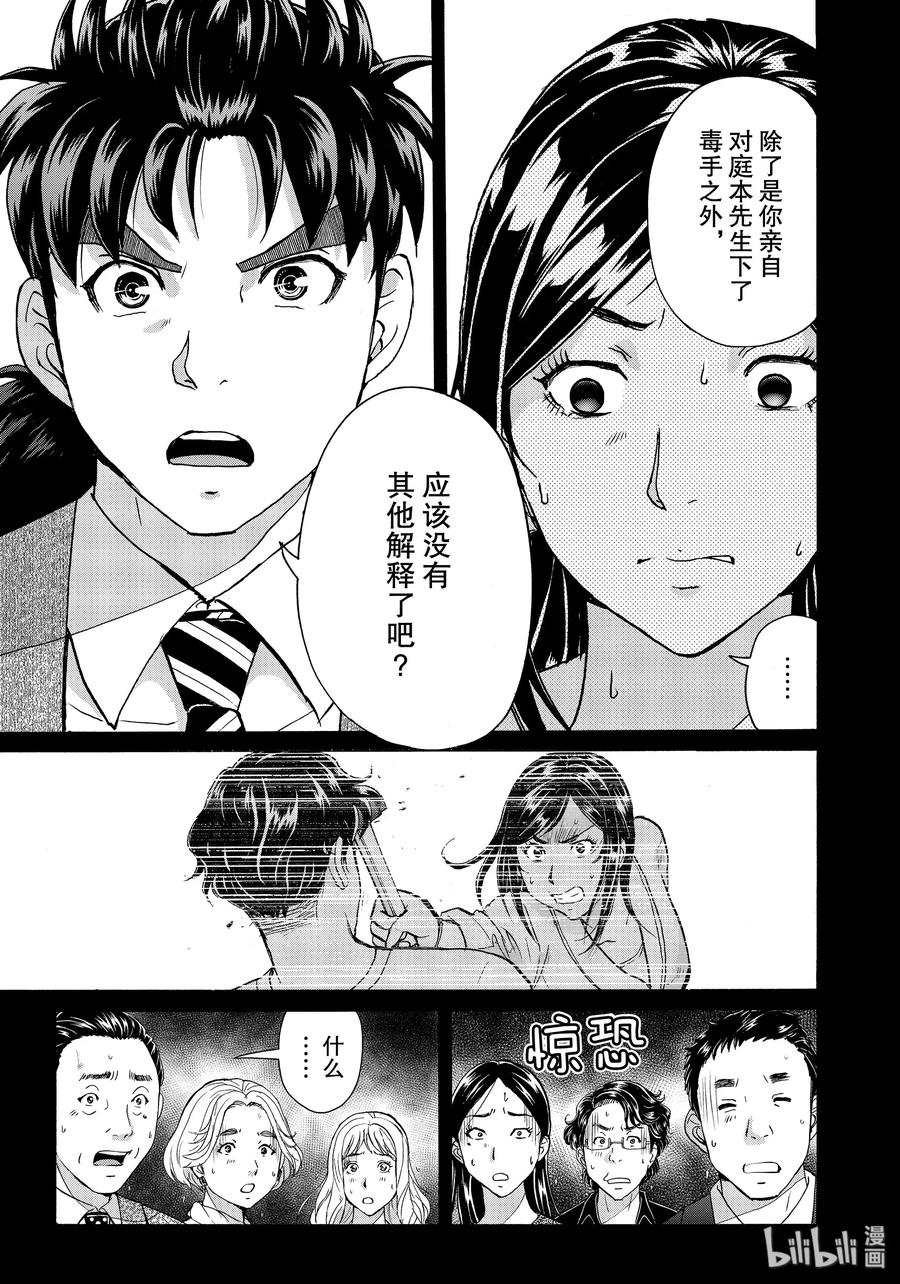 64 铁证如山4