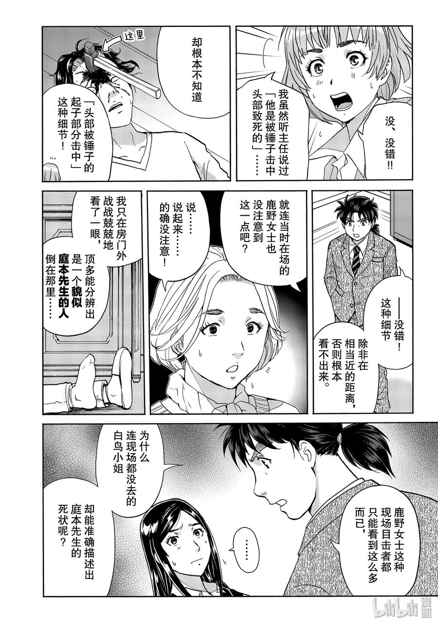 64 铁证如山3