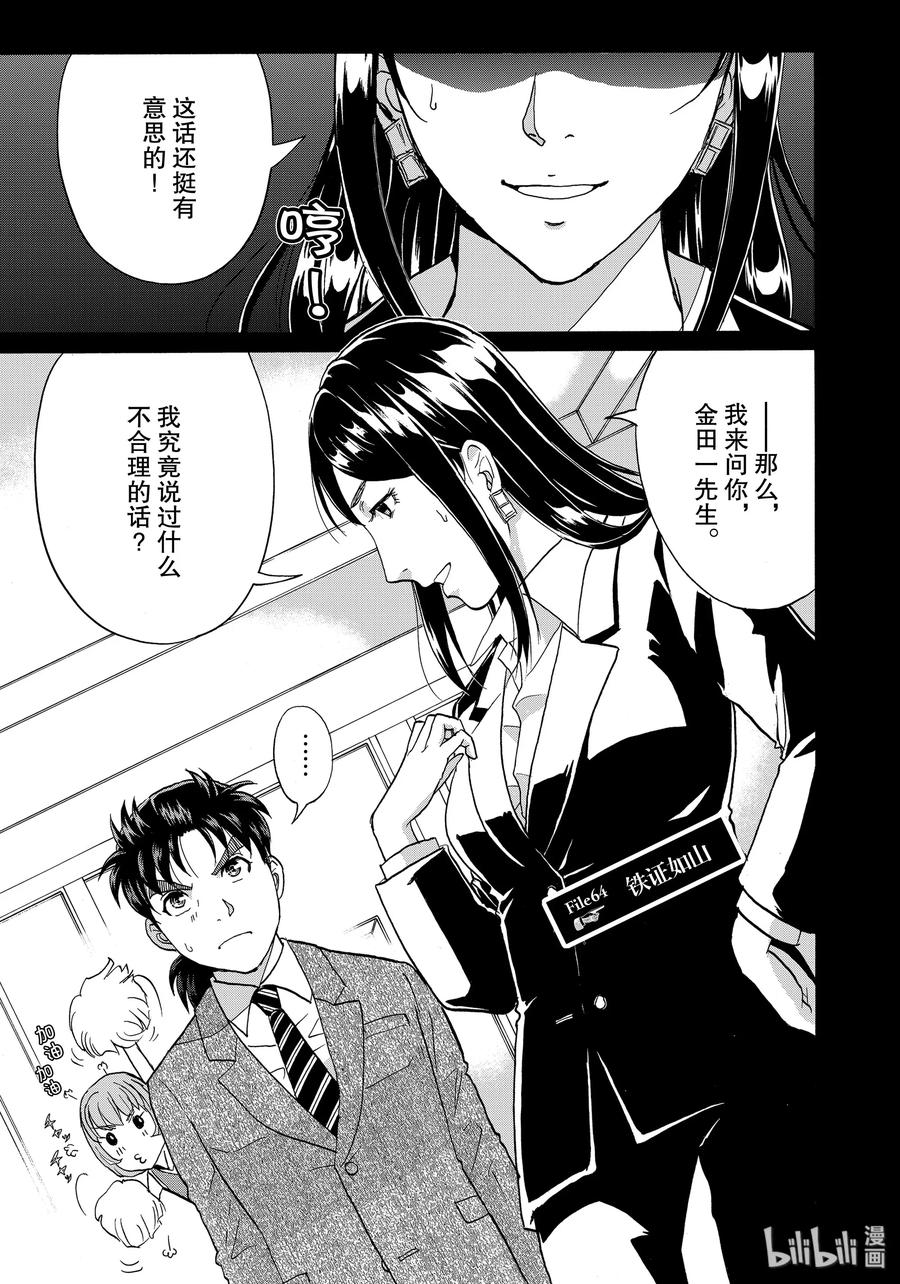 64 铁证如山0