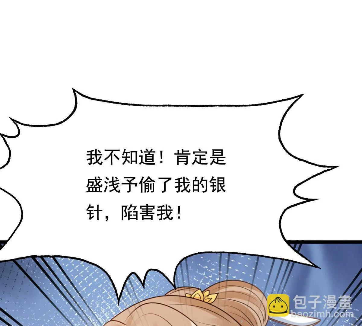 226 第224话  喜欢，所以嫉妒4