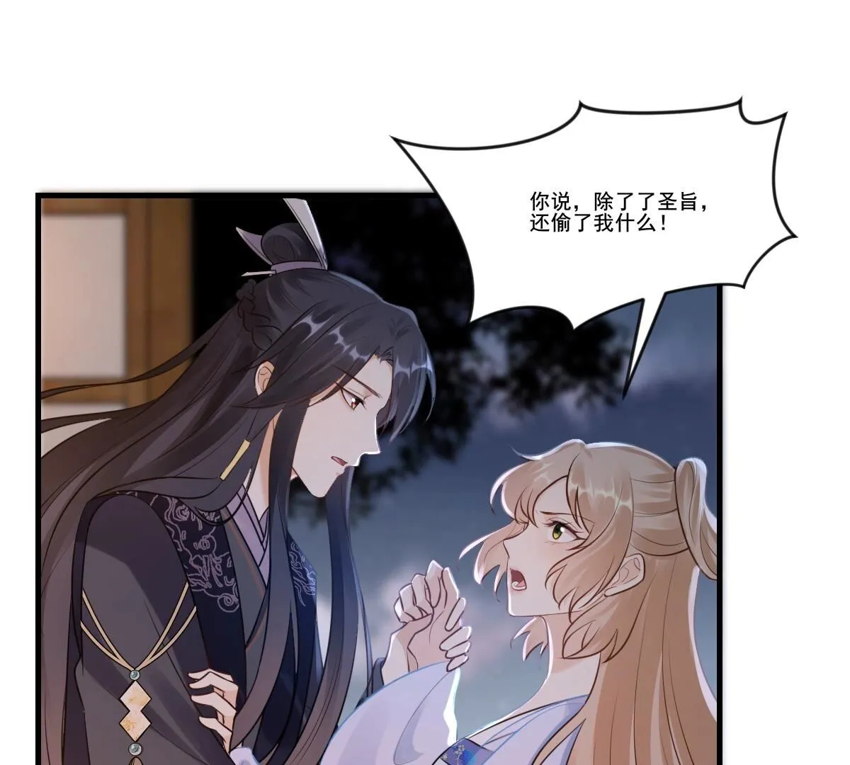 217 第215话  宣告1