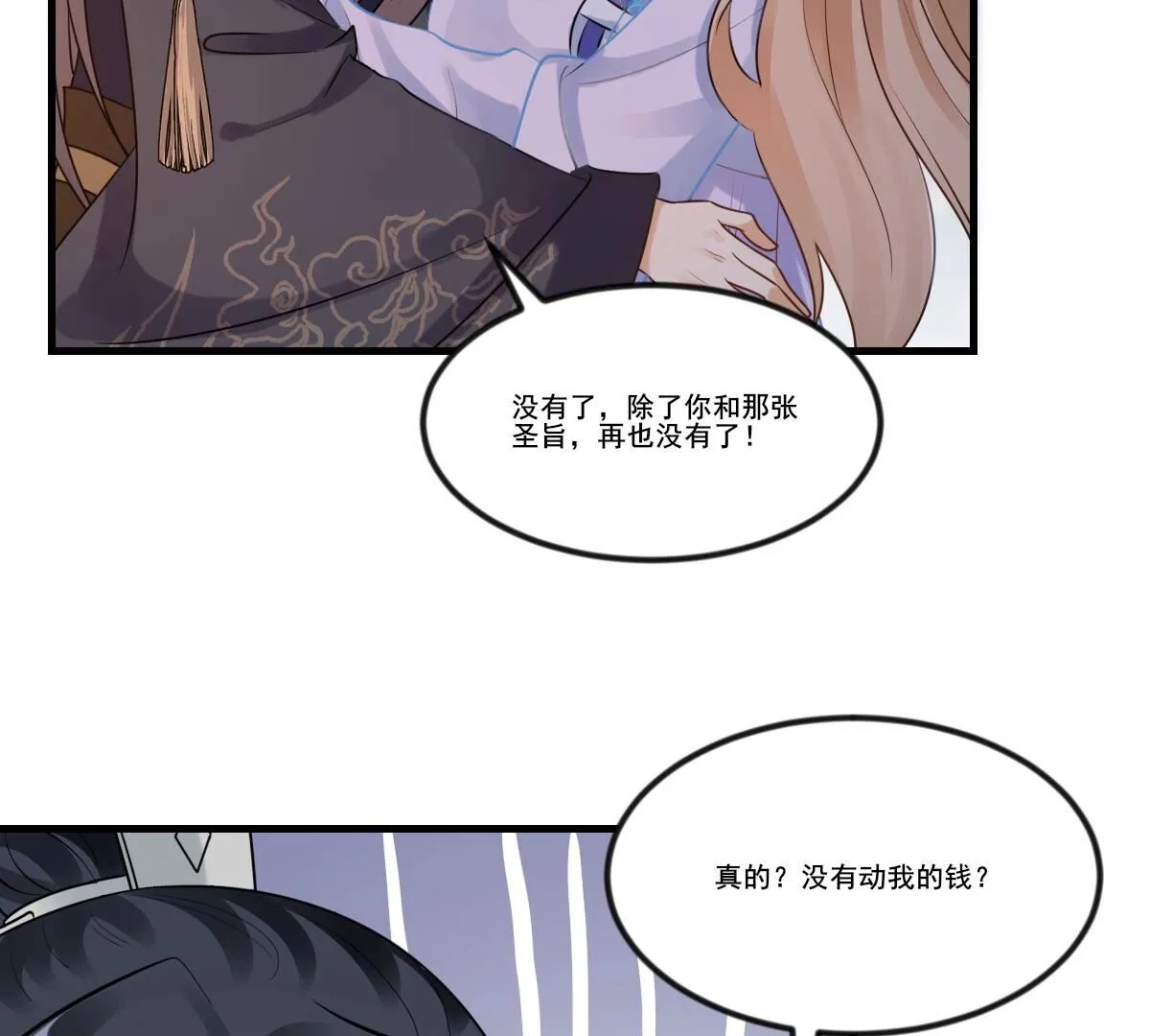 217 第215话  宣告2