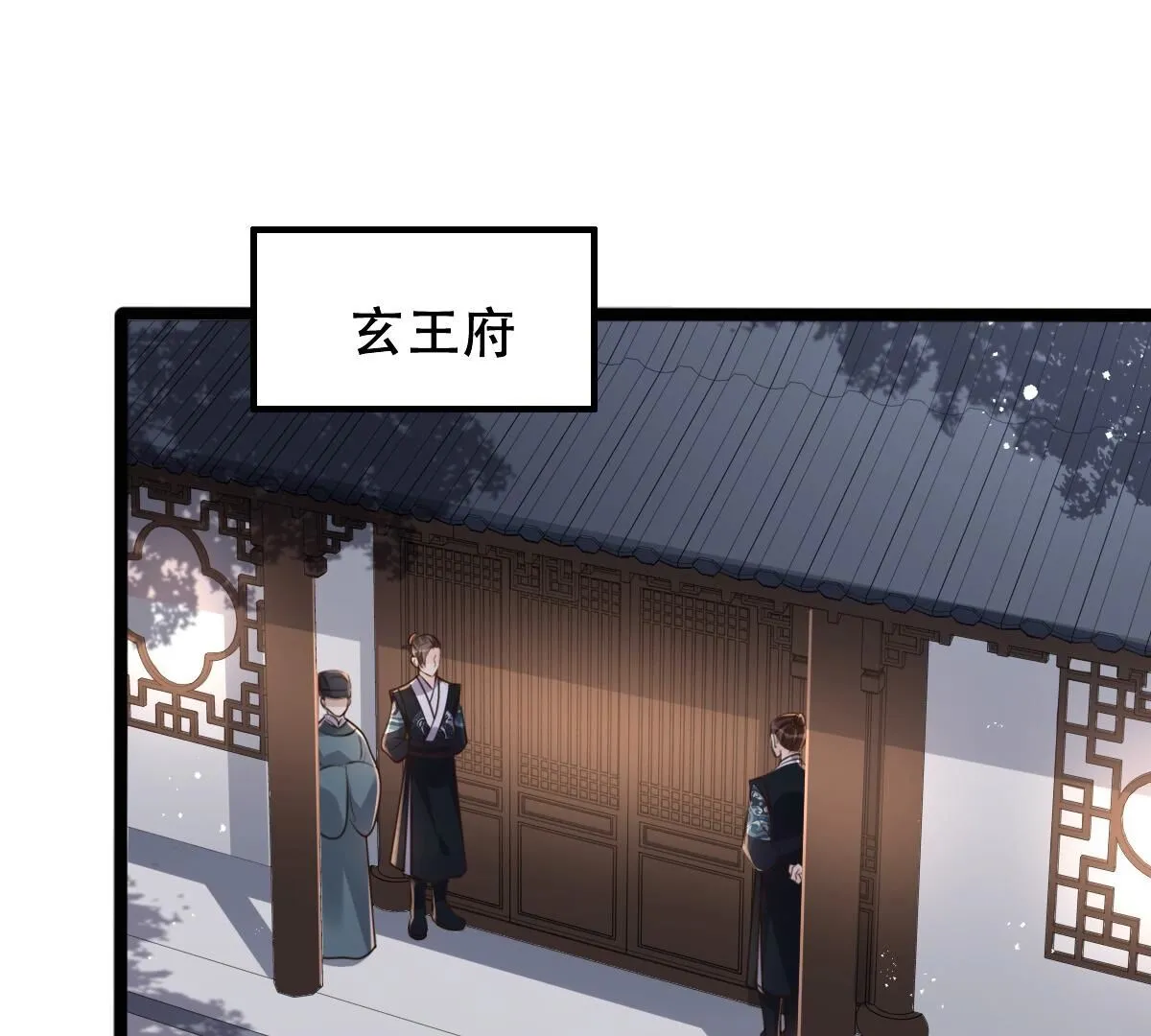 143 第142话 我的人我做主1