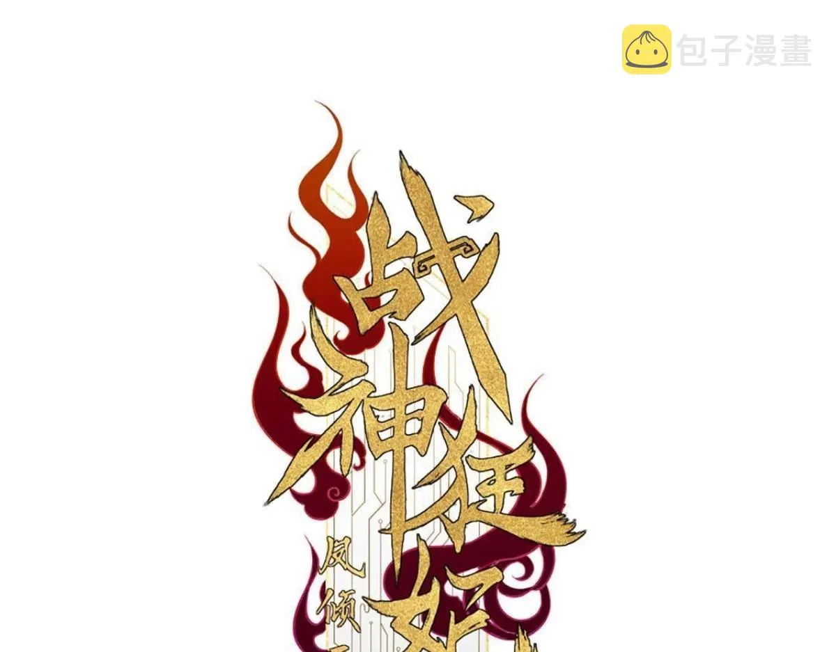 第8话 叫你全军覆没0