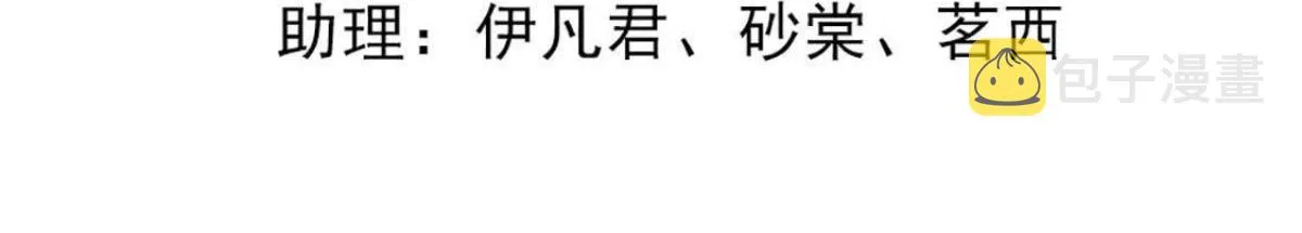 第8话 叫你全军覆没3