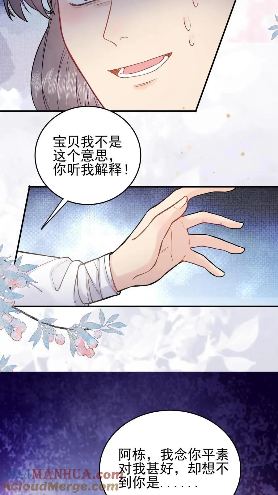 第5话 大选开始4