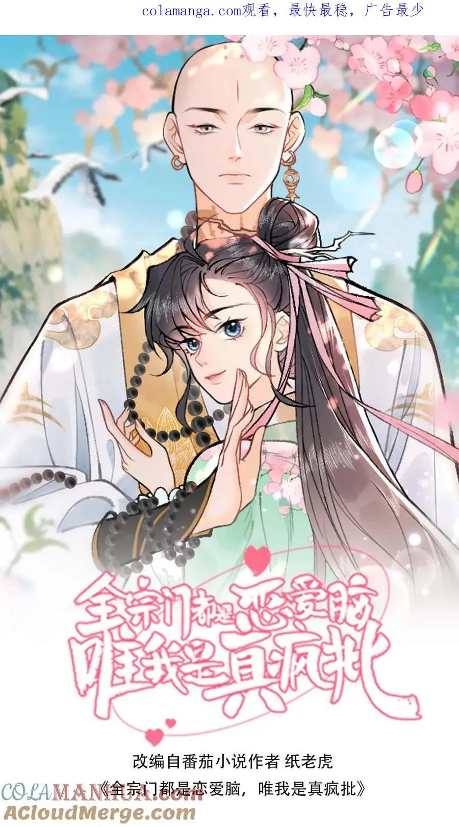 第100话 那不是你0