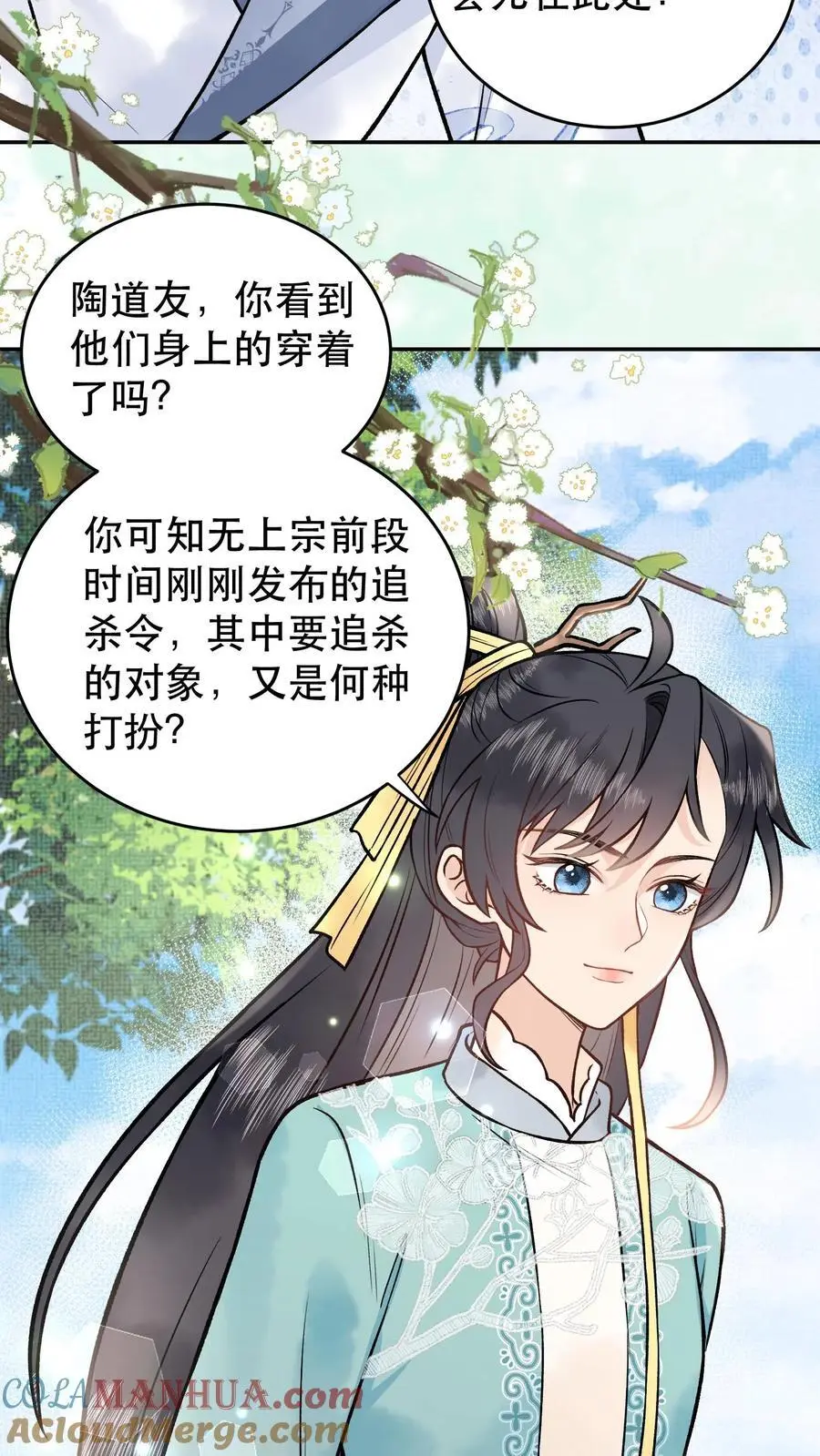 第100话 那不是你4