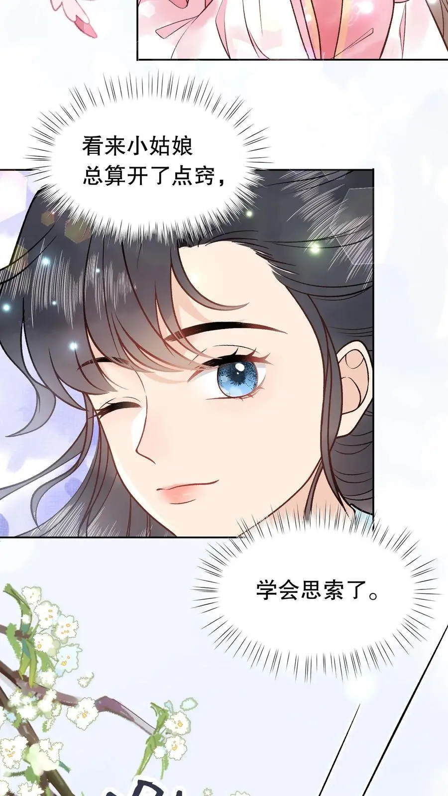 第55话 半路碰瓷3
