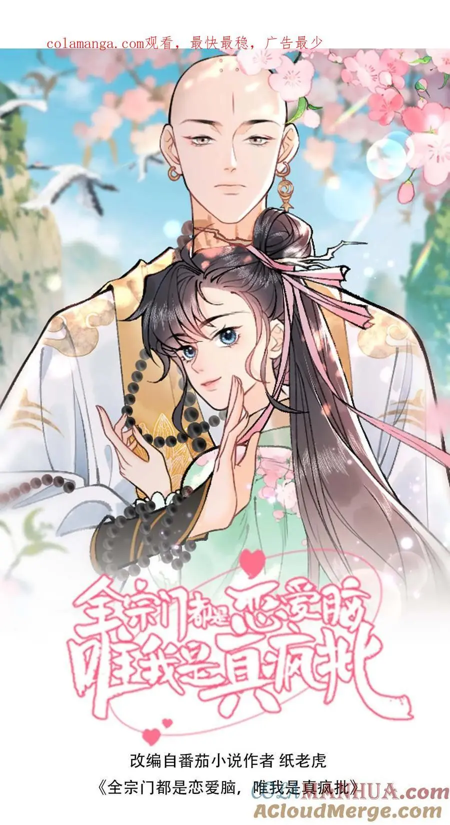 第80话 别一个人撑着0