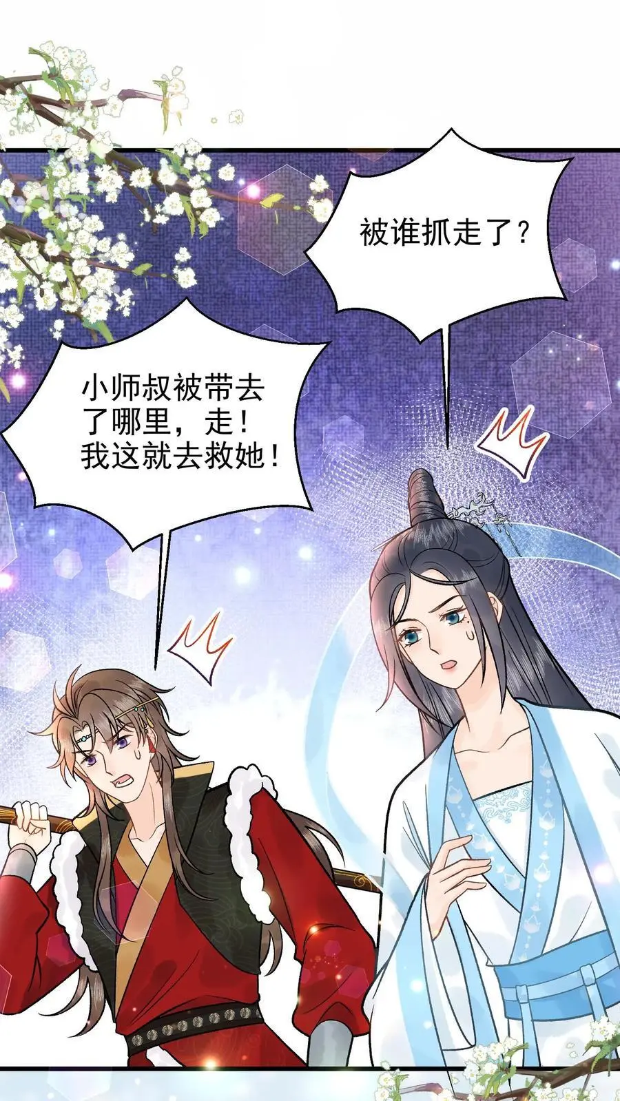 第73话 还哭什么哭1