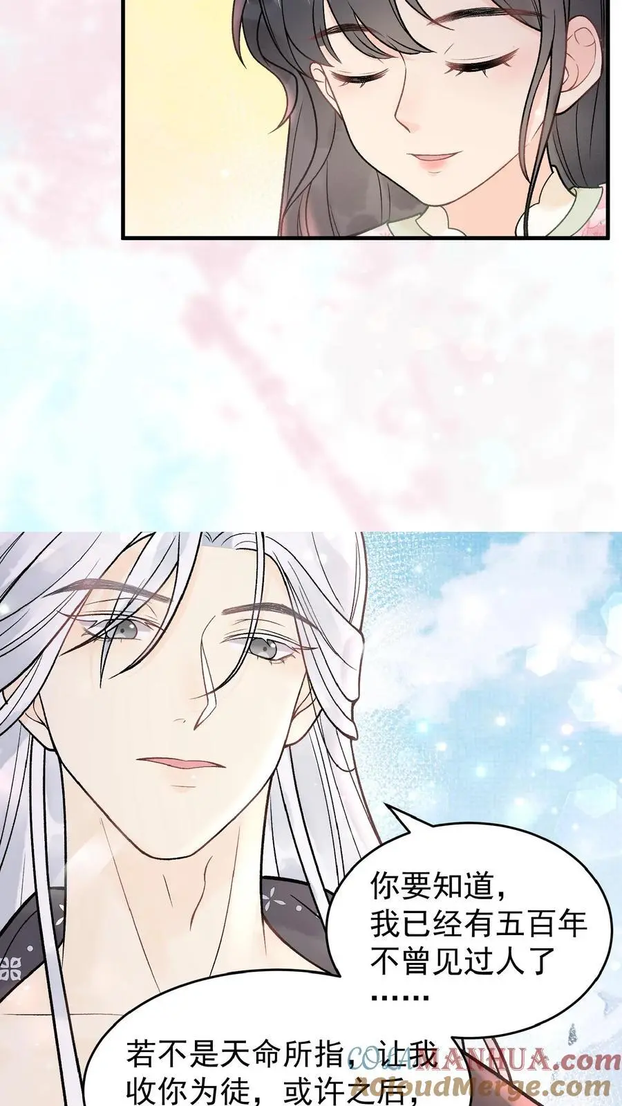第18话 自恋狂师父4
