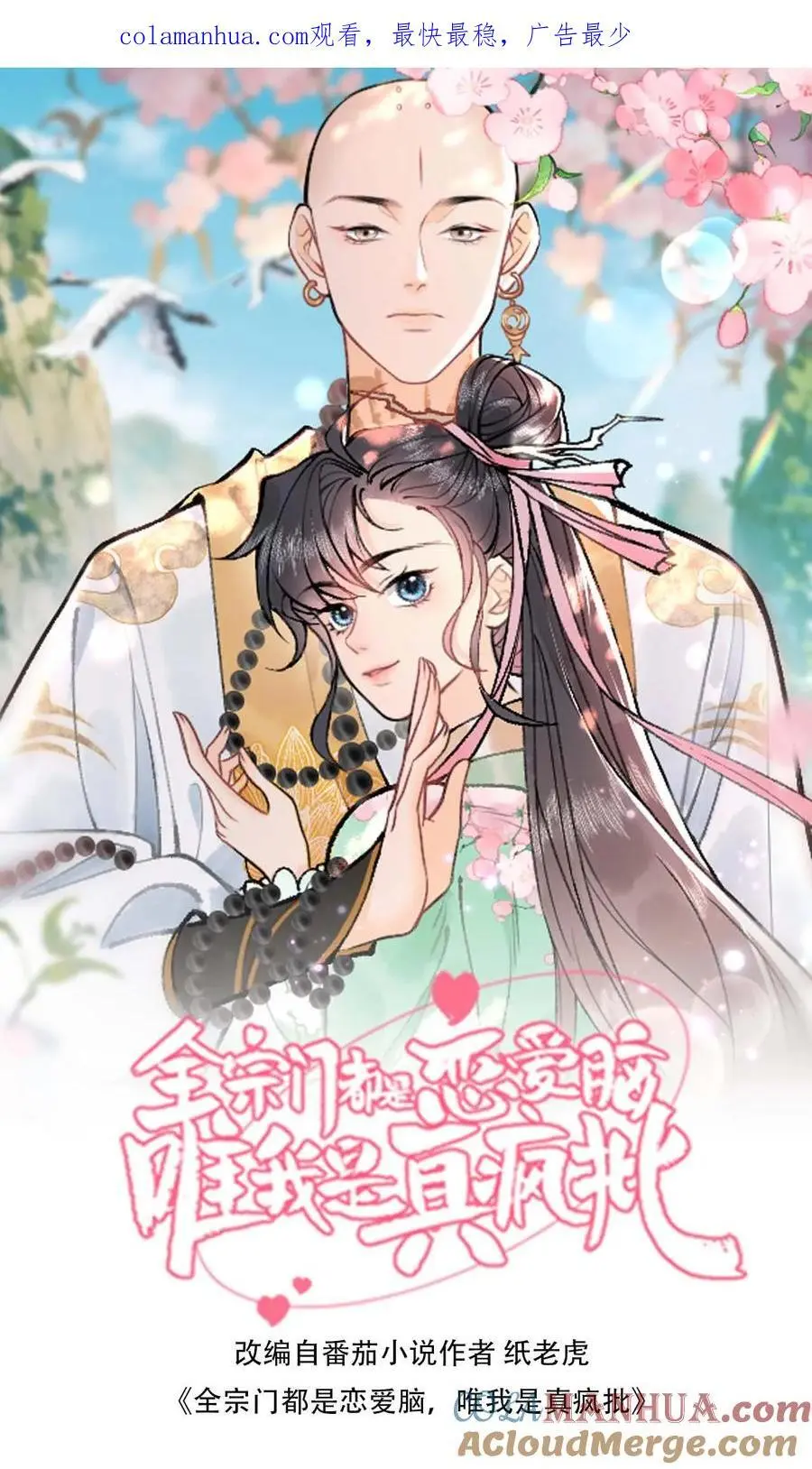 第5话 大选开始0