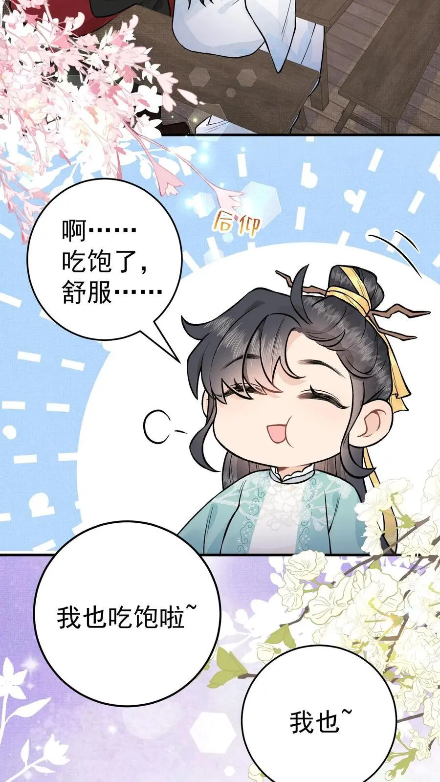 第60话 天下第一好3