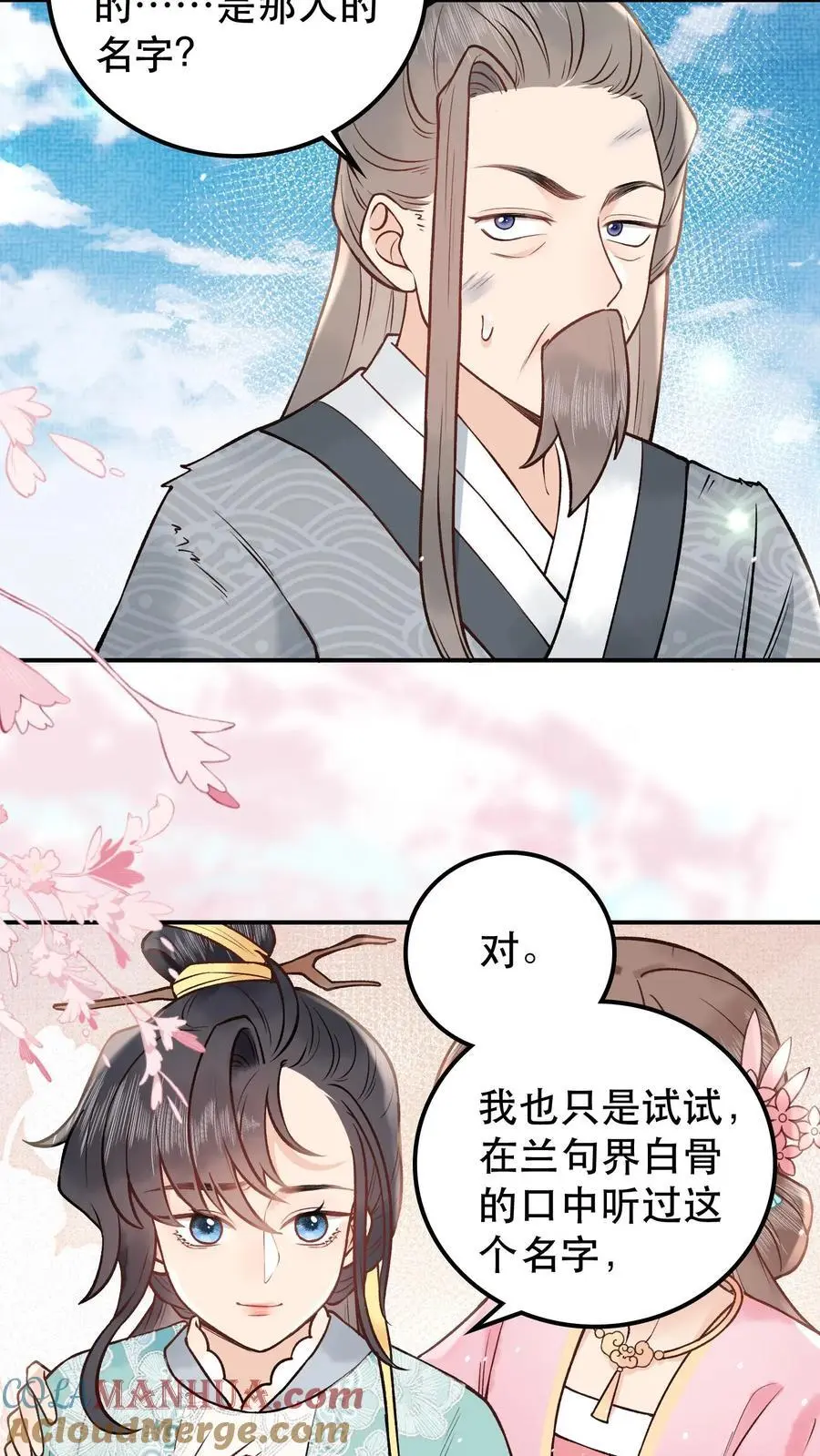 第57话 你还有脸笑2
