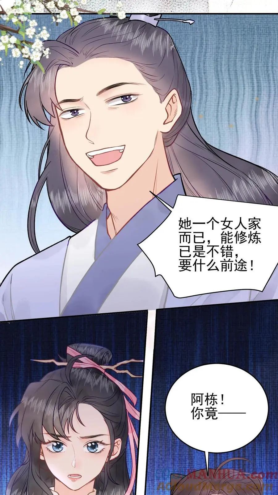 第5话 大选开始2