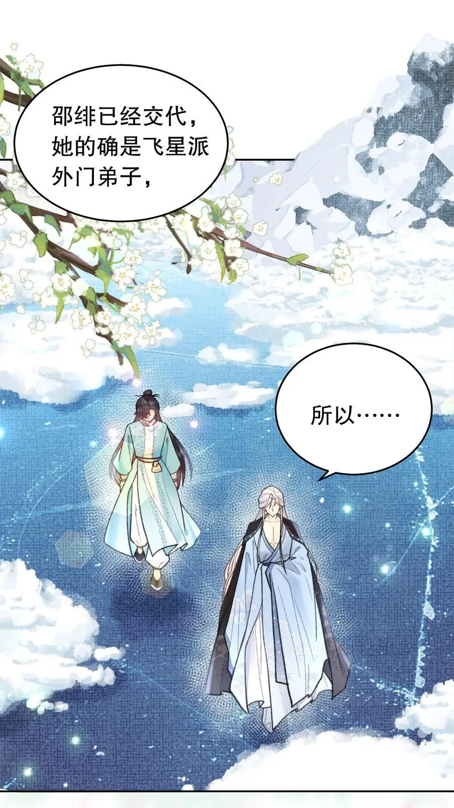 第80话 别一个人撑着1