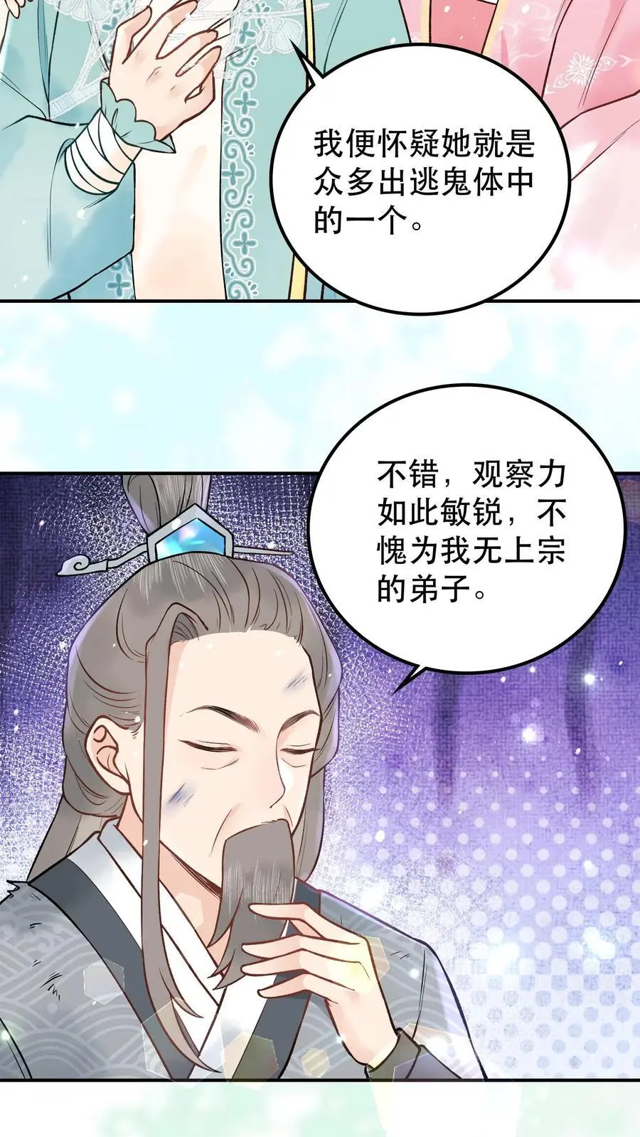 第57话 你还有脸笑3
