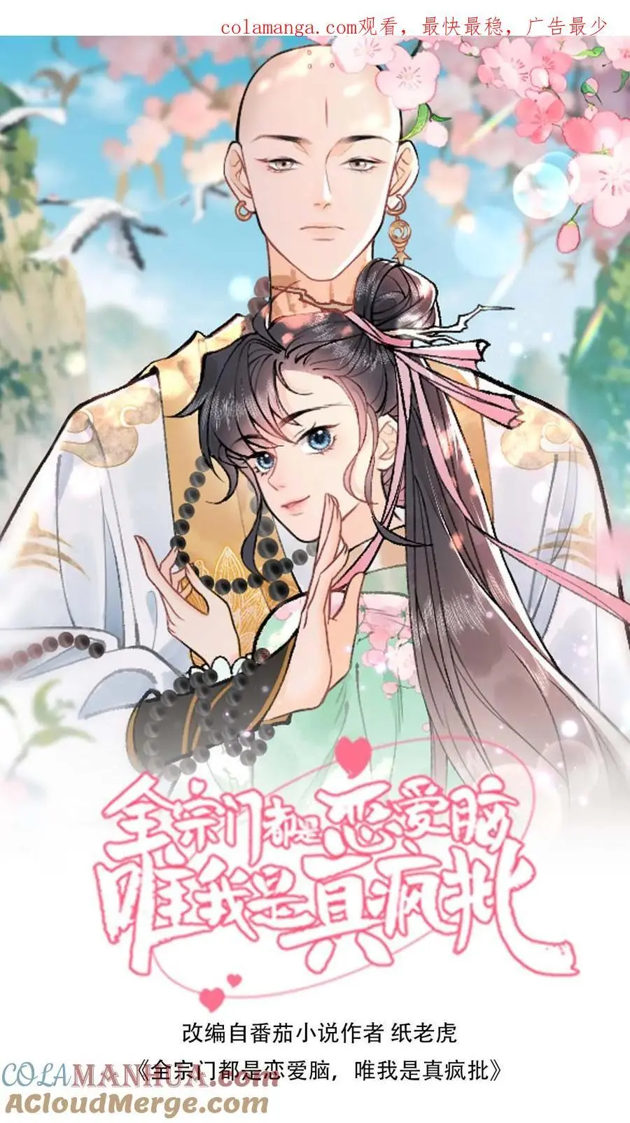第111话 你们竟敢0