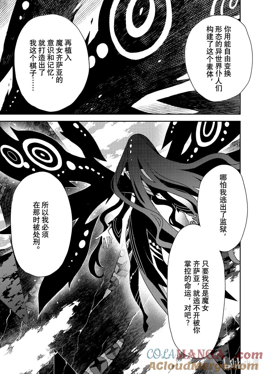 062 最后之结—54