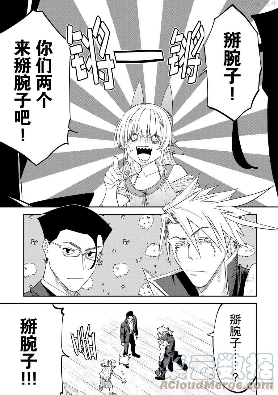 093 异世界美少女大叔与爱的亲亲4