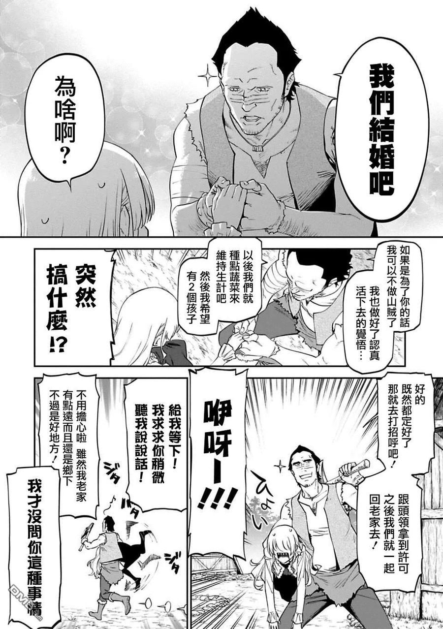 第5话 异世界美少女大叔与绝世美貌3