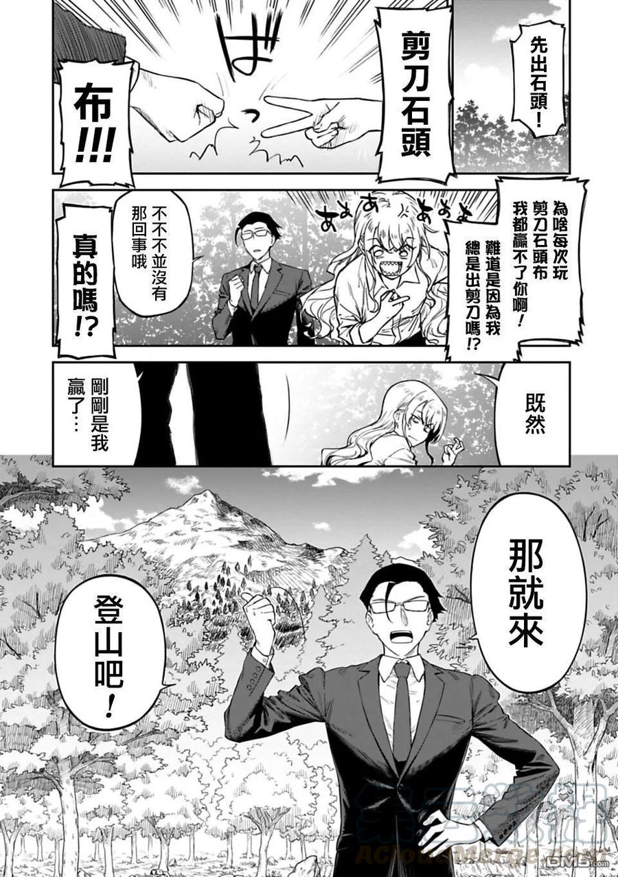 第2话 异世界美少女大叔和女神的诅咒0