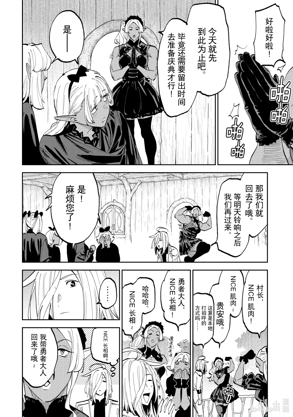 #191 异世界美少女大叔与漂亮衣服1