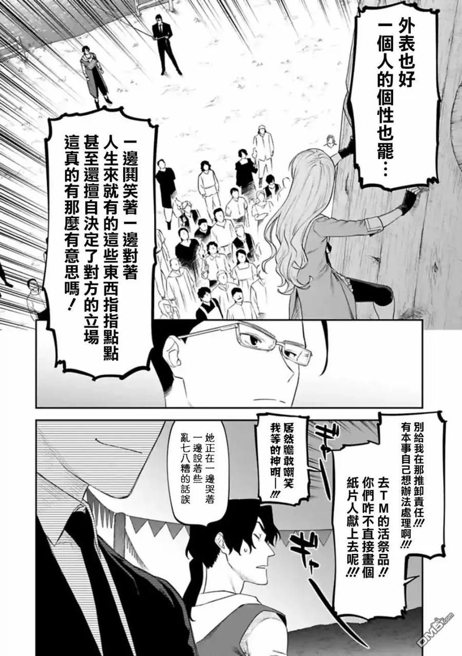 第31话3