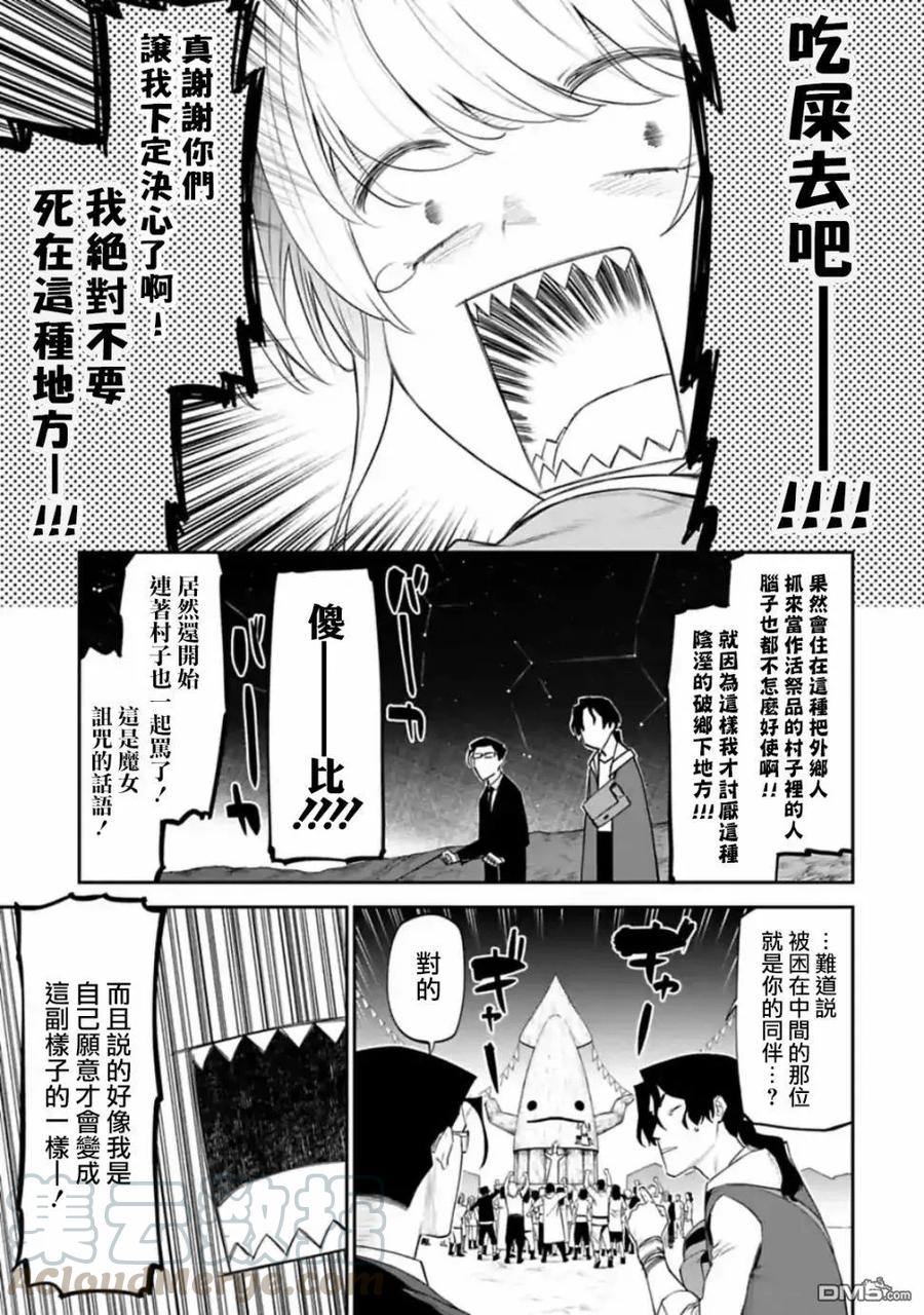 第31话2