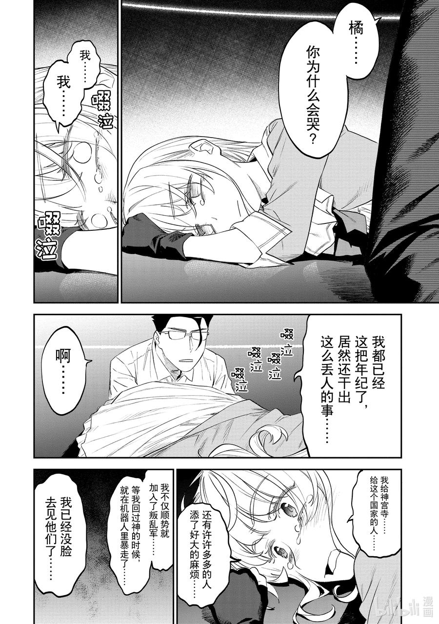 066 异世界美少女大叔与赞赏3