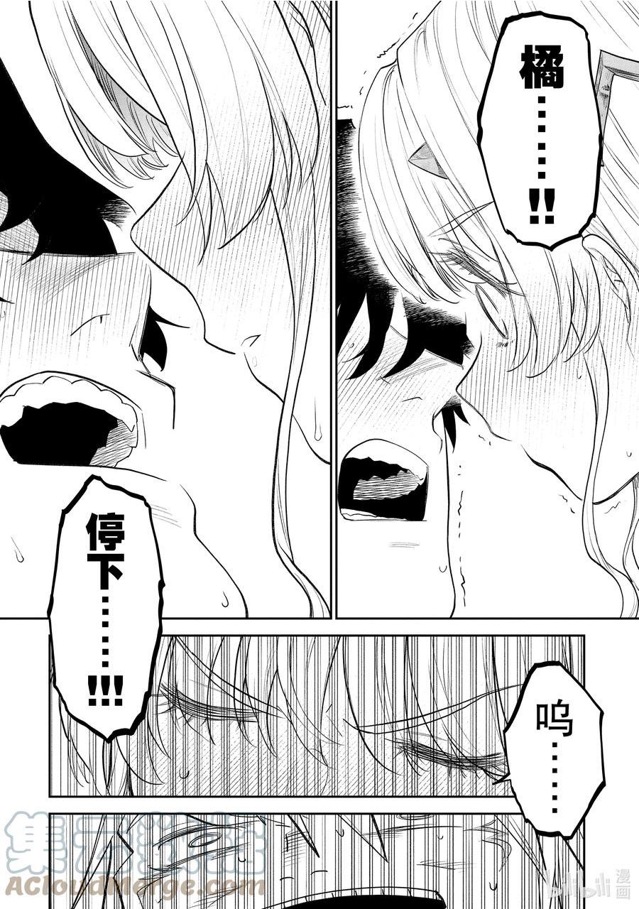133 异世界美少女的大叔与反抗1