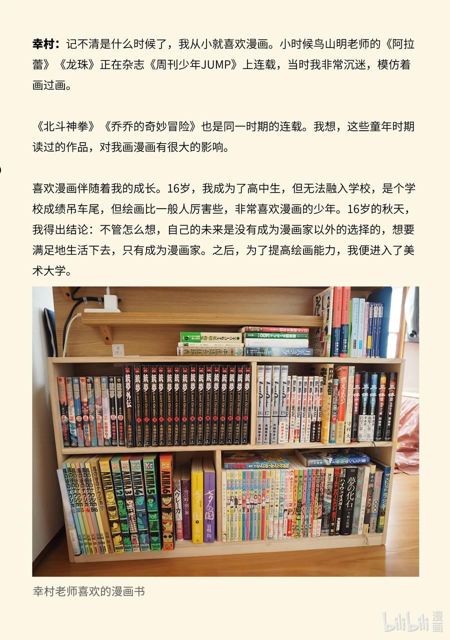 冰海战记第一季全集解说漫画,访谈 动画杂志AnimaniA访谈2图