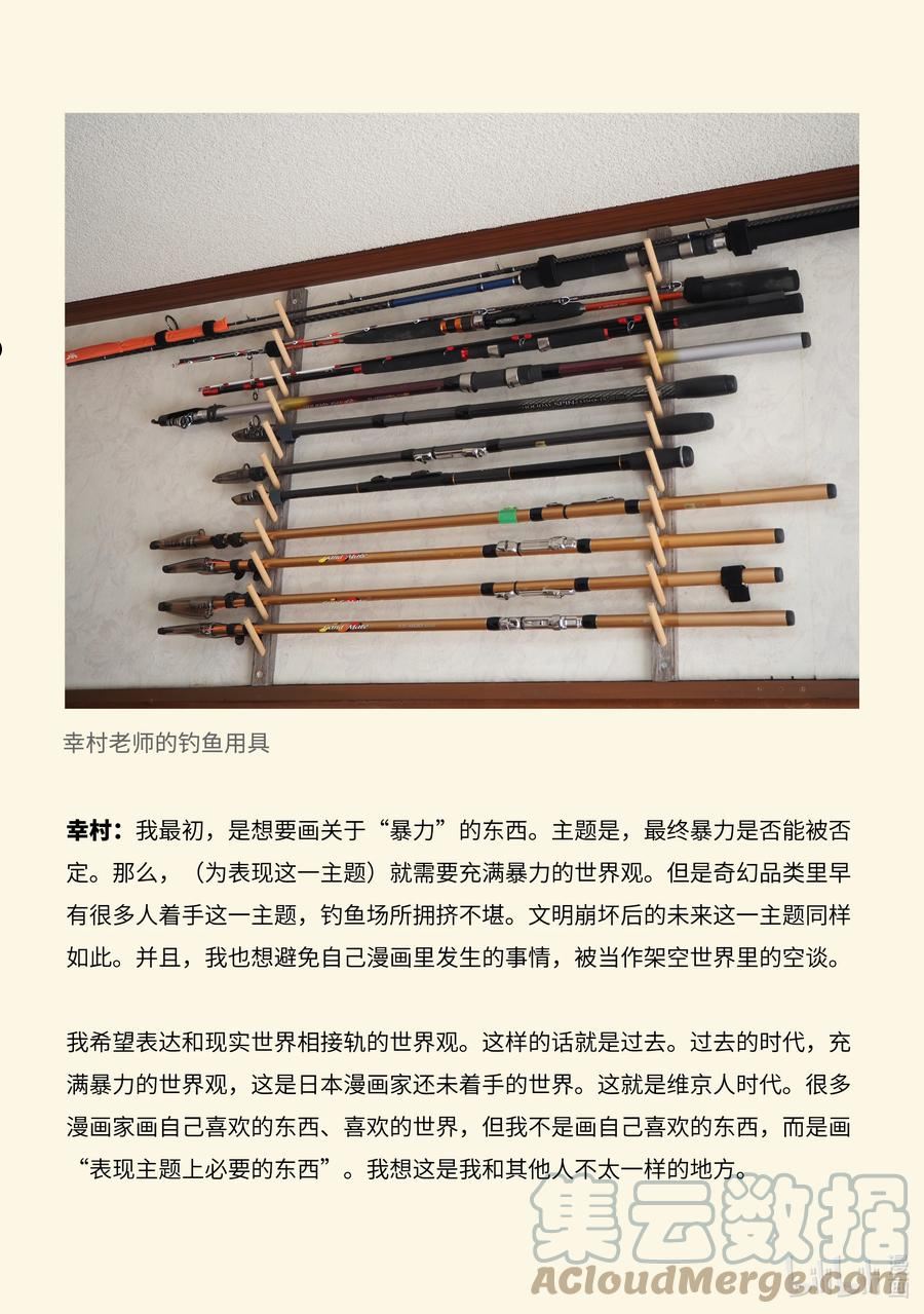 冰海战记第一季全集解说漫画,访谈 动画杂志AnimaniA访谈5图