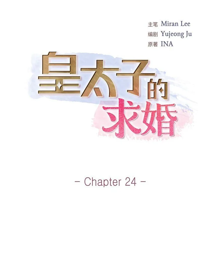 24 一丁点都不能晚到0