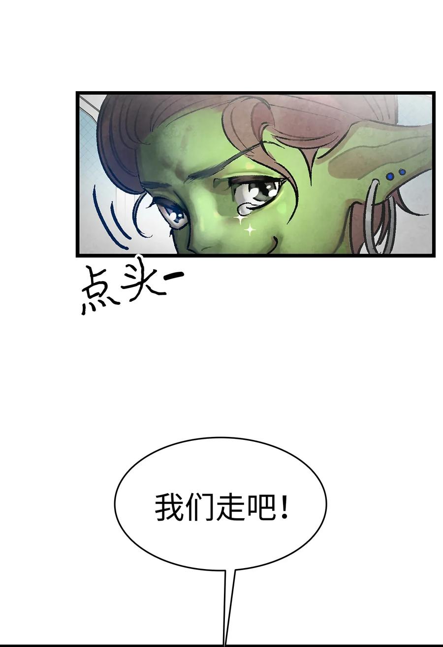 骷髅奶爸漫画,27 带走骷髅2图