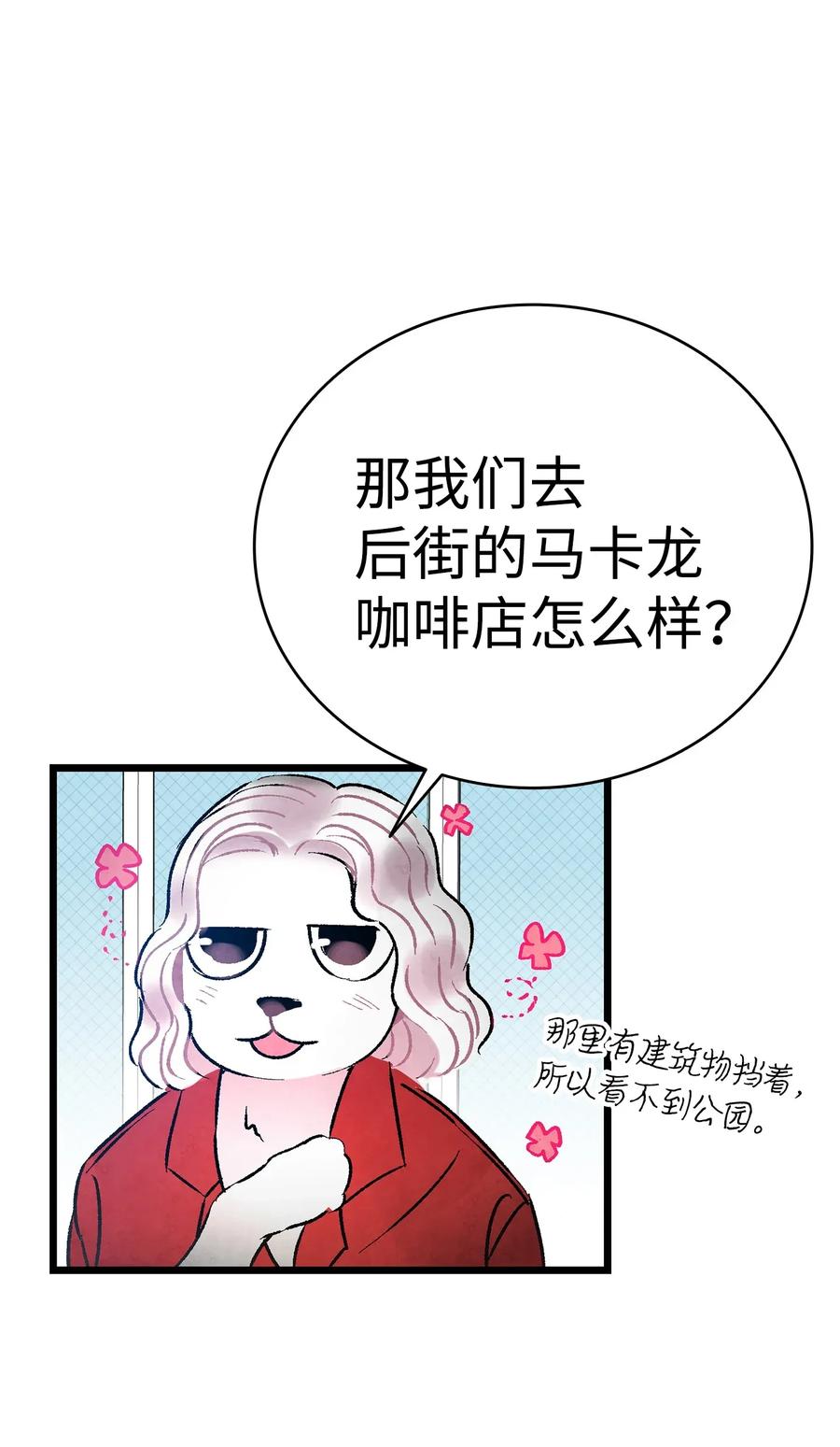 骷髅奶爸漫画,27 带走骷髅1图