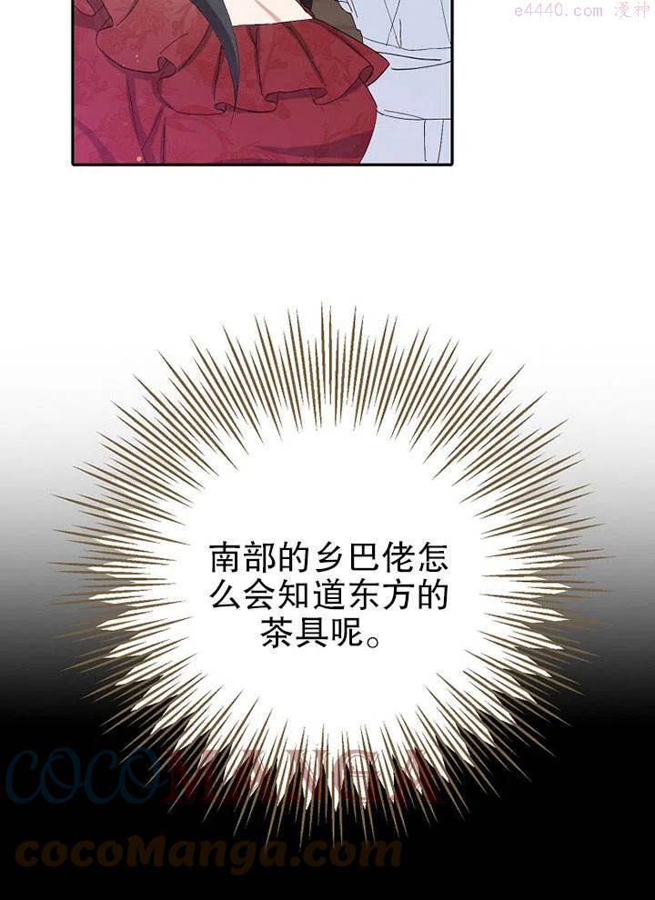 第17话4