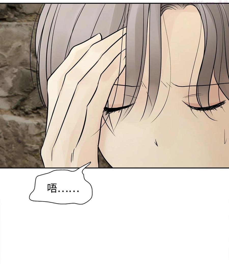 图腾领域漫画,47 虎穴2图