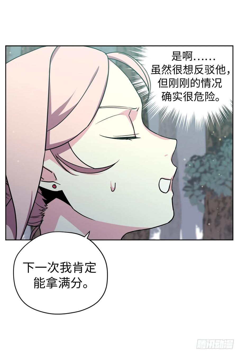 琪拉的美男图鉴免费版漫画,98.我来为你守夜3图