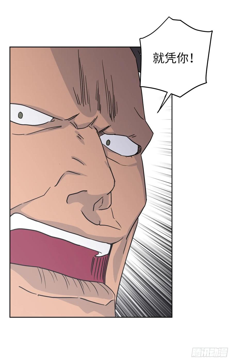 琪拉的美男图鉴免费版漫画,67.一路走好4图