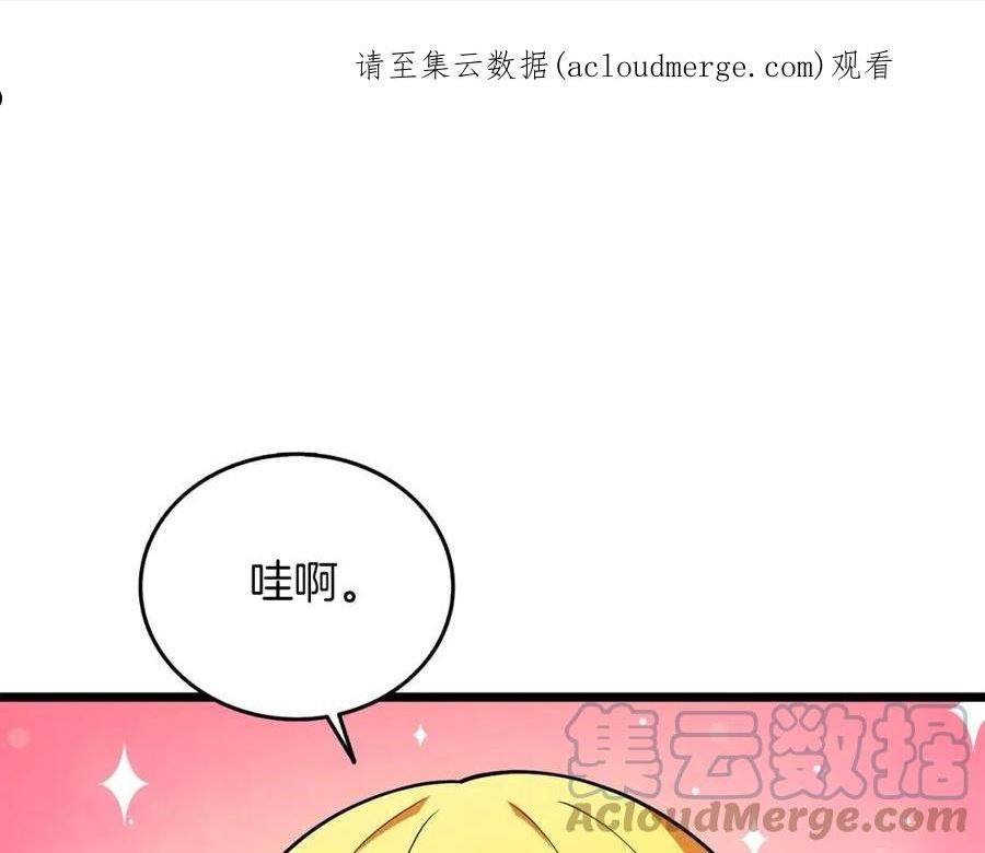 第30话 荣和集团0