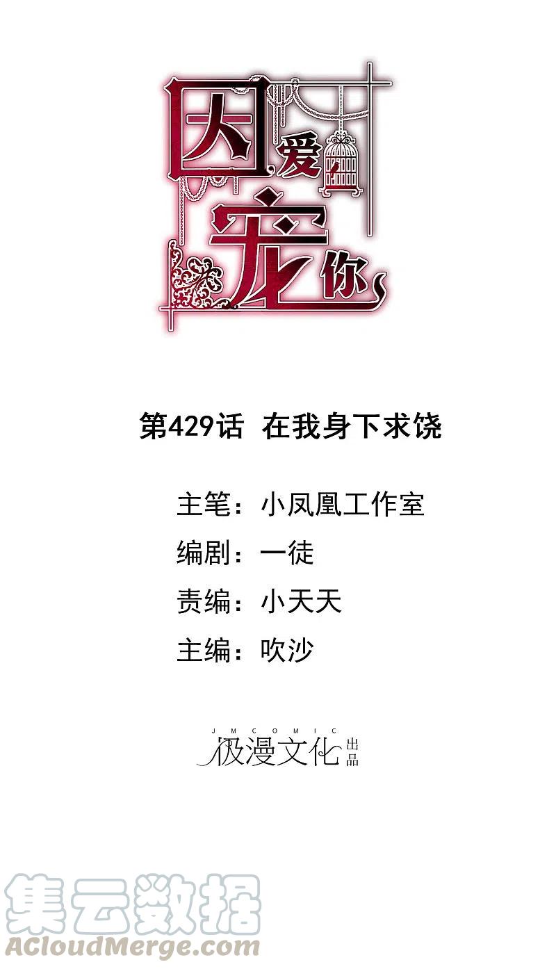 第429话0